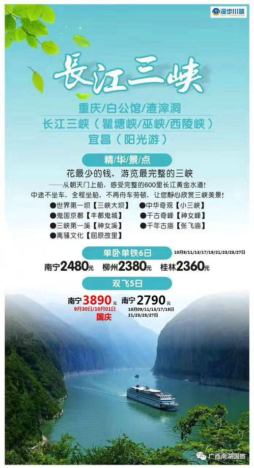 你的太阳你的糖，国庆中秋假日国内游供应商产品集合特惠活动