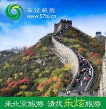 北京跟团游,出境游,国内游,游比比同程 携程网 芒果 途牛旅游网跟团游比价